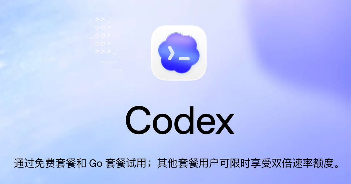 Codex 官网